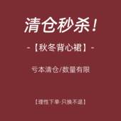 背心裙秋冬新款 猫单 连衣裙 特价 清仓加厚长款 秋冬背心裙 孕妇装