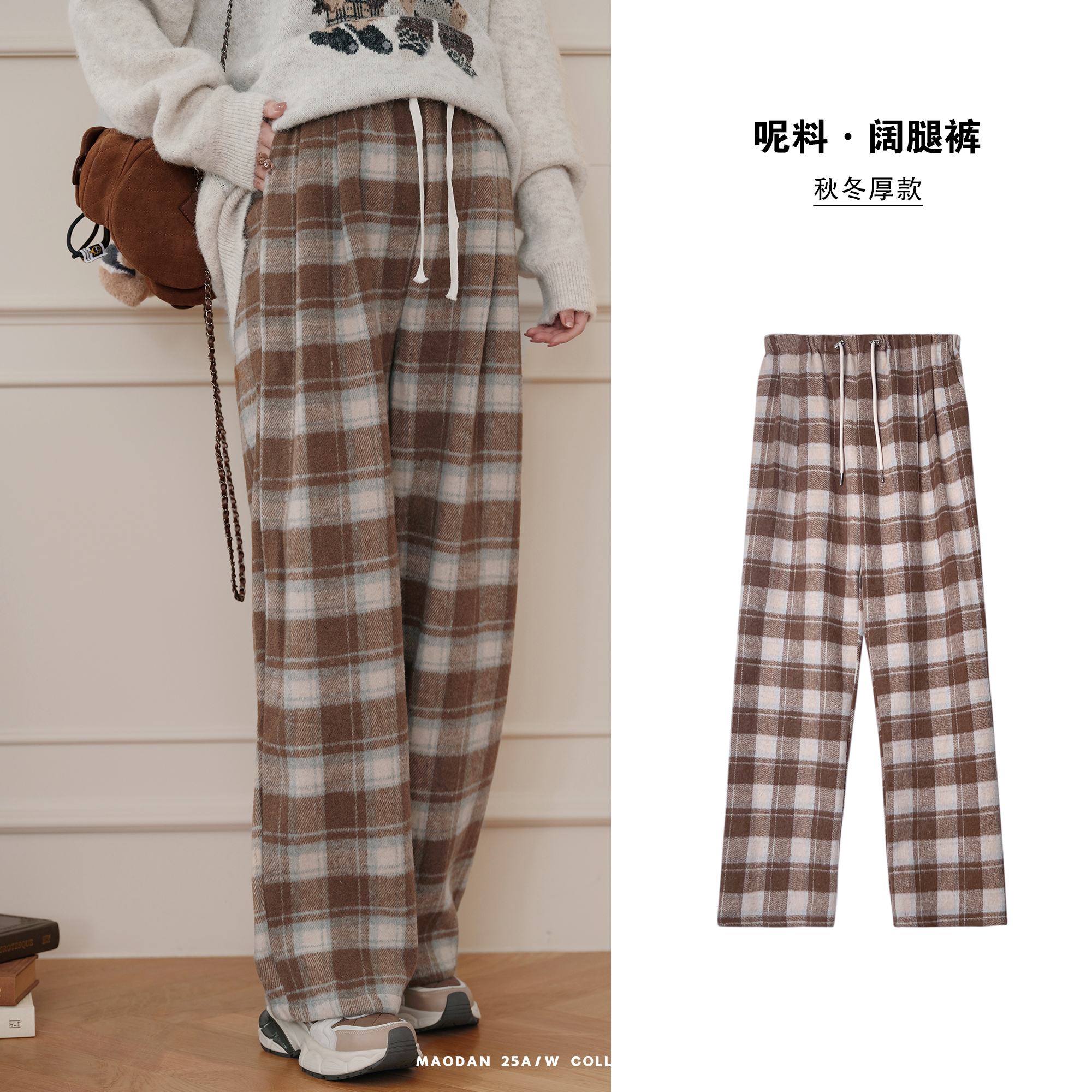 猫单【小熊曲奇】娜娜的孕期穿搭孕妇装秋冬阔腿裤格子厚款长裤