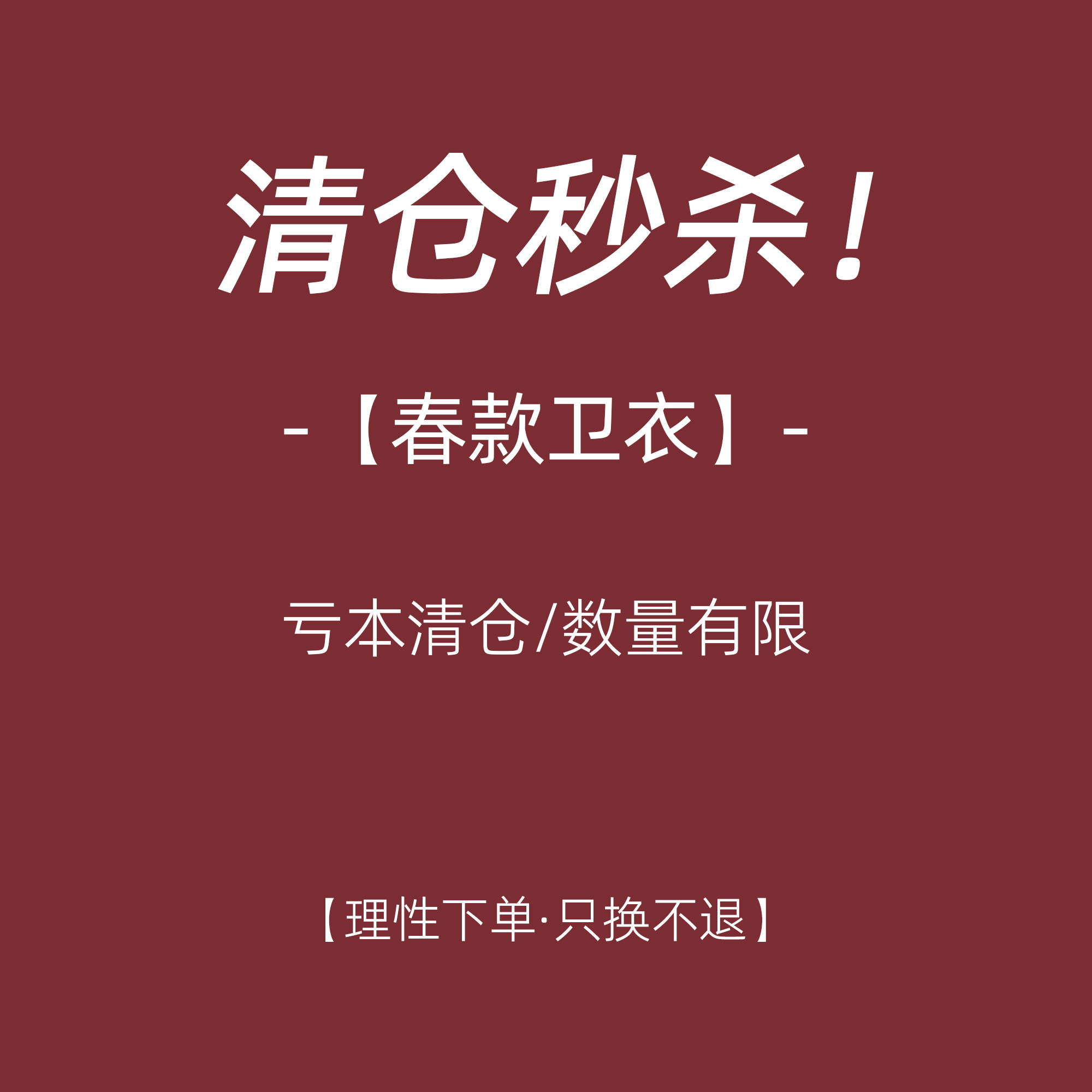 猫单【春款卫衣】特价清仓孕妇装新款春装时髦假两件卫衣孕期穿搭