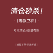 春款 新款 卫衣 猫单 特价 清仓孕妇装 春装 时髦假两件卫衣孕期穿搭