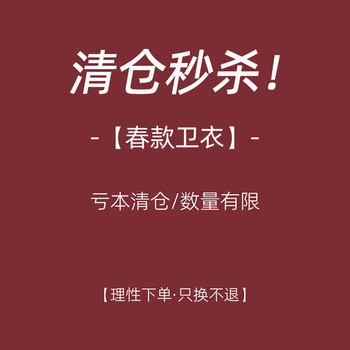 猫单【春款卫衣】特价清仓孕妇装新款春装时髦假两件卫衣孕期穿搭