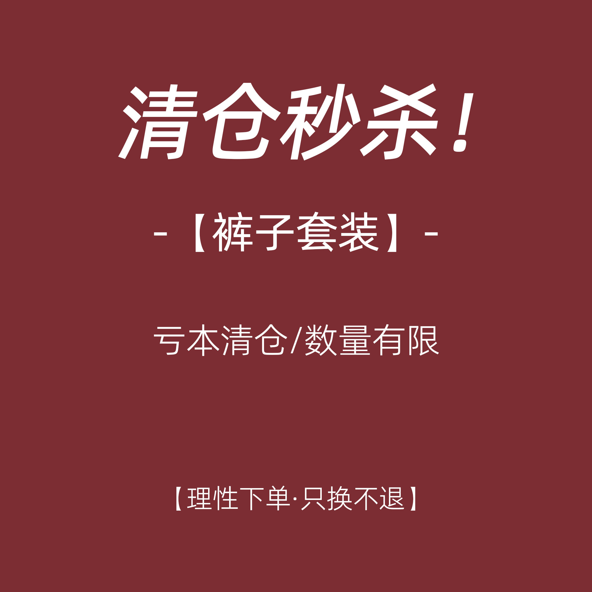 猫单【裤子套装】特价清仓孕妇装加厚针织两件套加绒长裤背带裤