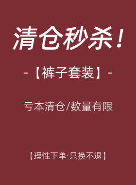 猫单【裤子套装】特价清仓孕妇装加厚针织两件套加绒长裤背带裤