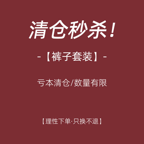 猫单【裤子套装】特价清仓孕妇装加厚针织两件套加绒长裤背带裤