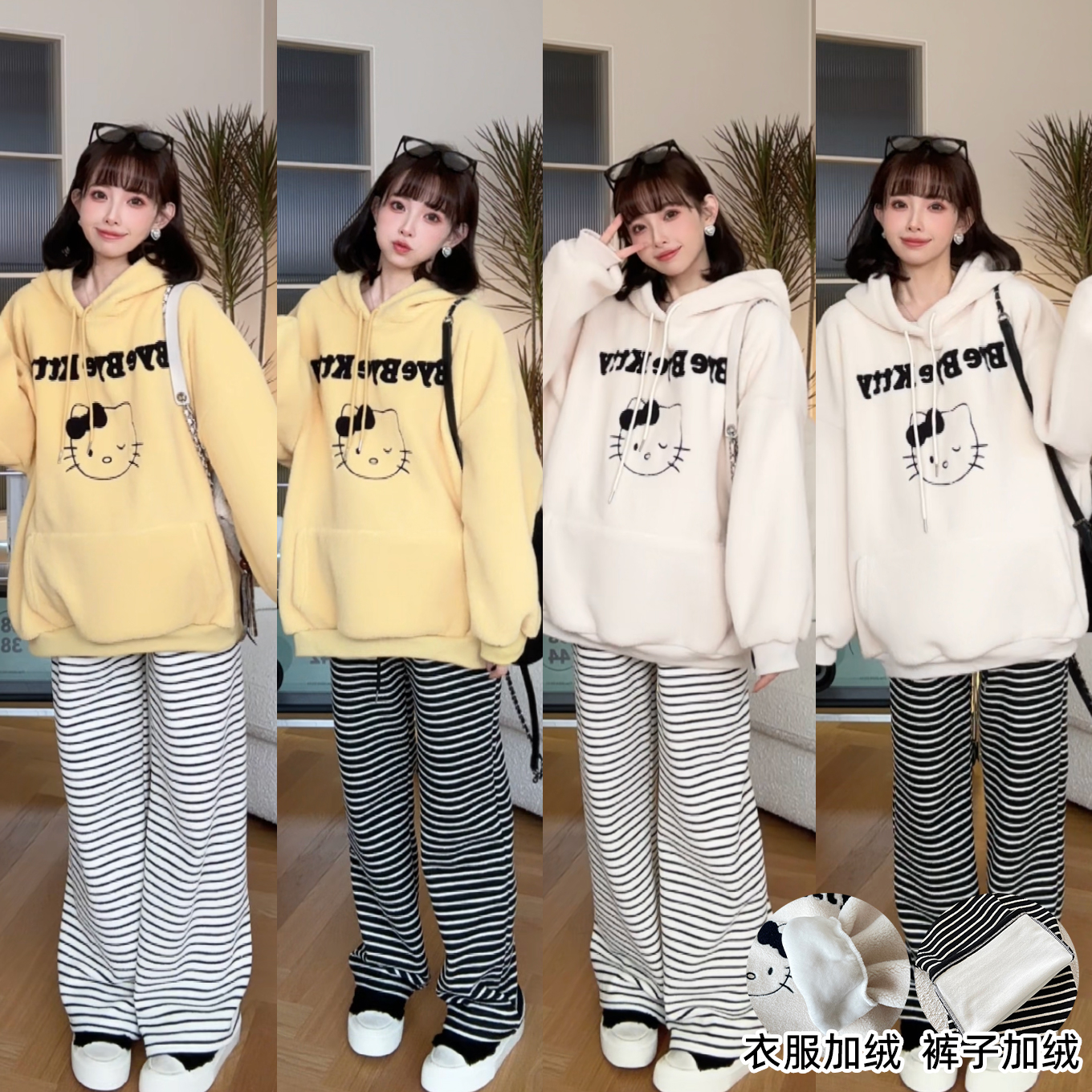 娜娜的孕期穿搭加绒卫衣两件套