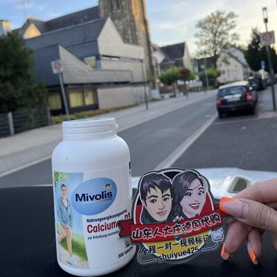 300粒钙德国DM成人Mivolis成人