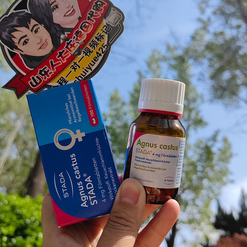 圣洁莓德国代购植物黄体酮调月经促排卵100片多囊卵巢备孕女 现货