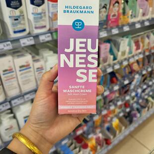 现货德国代购Hildegard Braukmann保湿补水洁面洗面奶100ml 干性