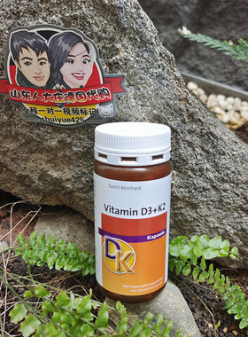 骨骼Sanct Bernhard 维生素D3+K2 德国本土直邮代购180粒现货