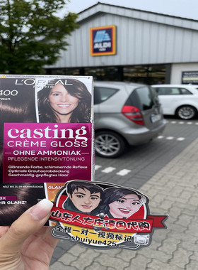 德国本土直邮代购 L'Oreal欧莱雅Casting 染色膏染发剂无氨 现货