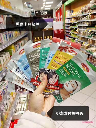 德国代购Schaebens雪本诗面膜泥