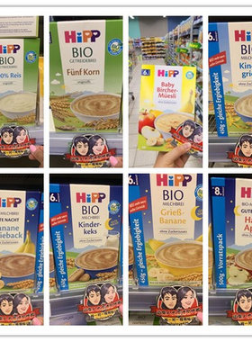 大庄德国代购喜宝HiPP辅食大米