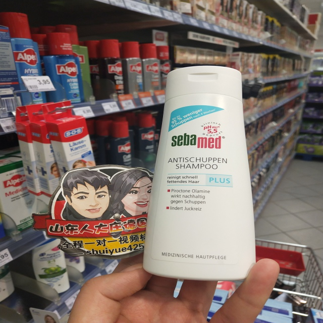 德国代购sebamed施巴PH5.5plus加强去屑止痒控油洗发水200ml 现货