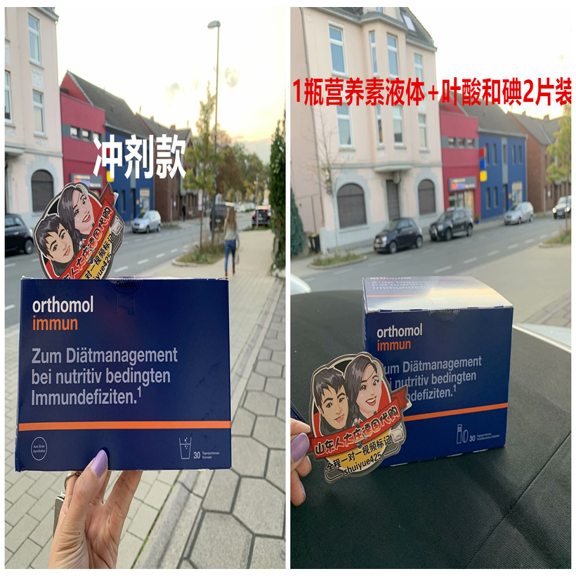 德国直邮代购奥适宝Orthomol复合