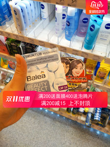 德国代购芭乐雅Balea玻尿酸紧致提拉胶原蛋白保湿日霜 /晚霜