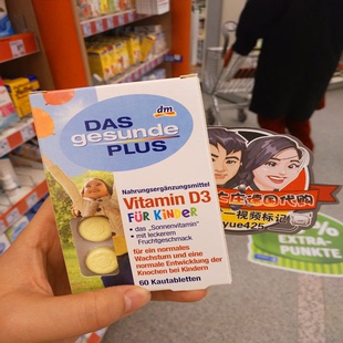德国直邮代购儿童钙咀嚼片代购das gesunde plus VD3帮吸收