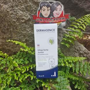 修复霜德国直邮代购 Dermasence婴幼儿菘蓝屏障75ml缓解干燥肌肤