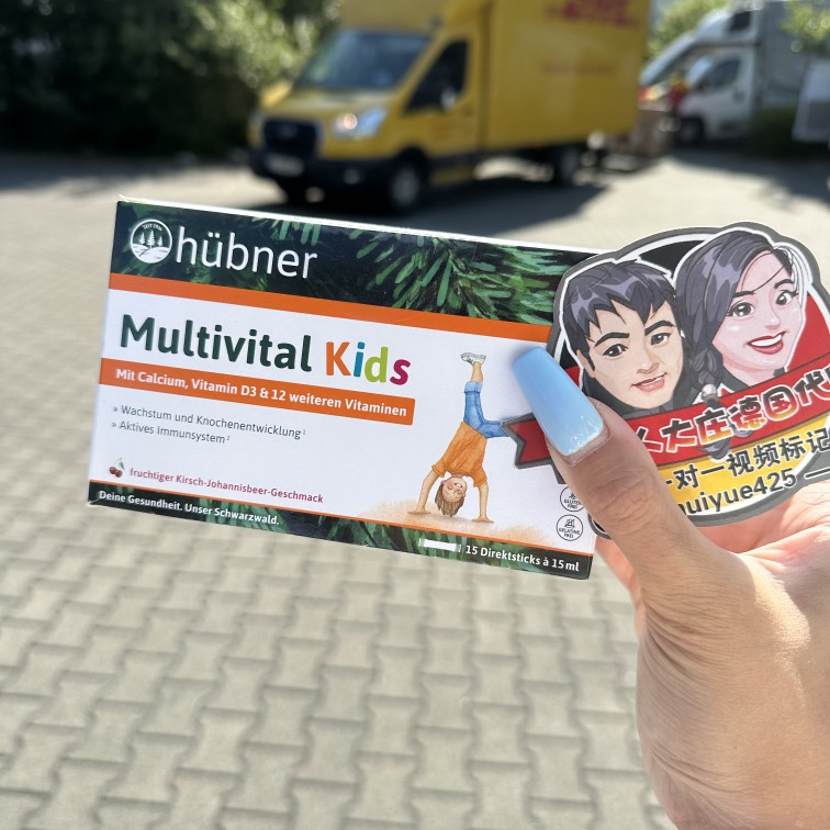 儿童钙维生素德国代购Immunpro