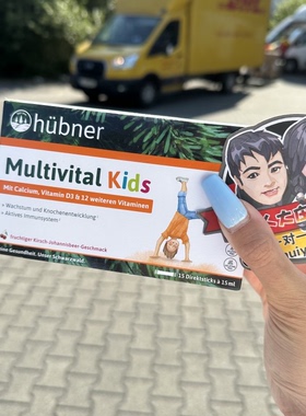 儿童钙维生素德国代购Immun pro成长复合huebner便携营养条现货