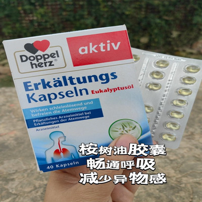 现货德国直邮代购Doppelherz双心