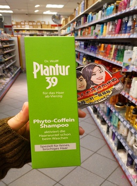 德国代购Dr. Wolff Plantur 39植物咖啡因防脱发细幼发质洗发水现
