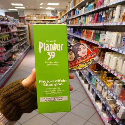 德国代购DrWolffPlantur39植物