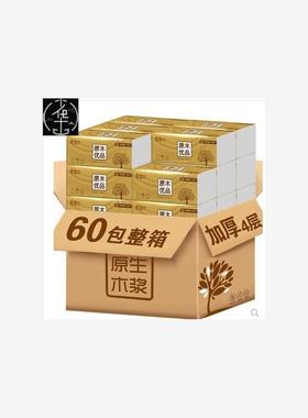 50pcs cartons of household tissue toilet paper 家用卫生纸