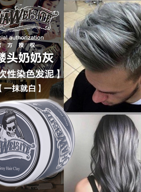 hair Color Wax One-time Molding Dye Styling Silver Grey