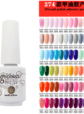 Manicure Salon UV LED Soak Off Gel Nail Polish Gel光疗甲油胶
