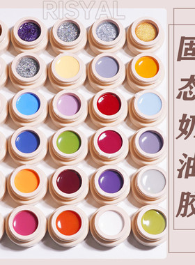 Ice permeating solid nail polish gel cat eye 冰透固态甲油胶