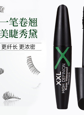 Eye black slim and thick curled up 24 pieces 睫毛膏纤长浓密