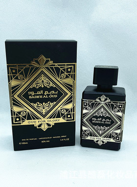 Black Arabian Indonesian perfume 黑色阿拉伯印度尼西亚香水