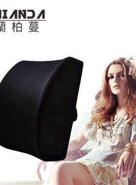 Memory Foam Lumbar Support Pillow Seat Cushion座椅腰靠枕靠垫