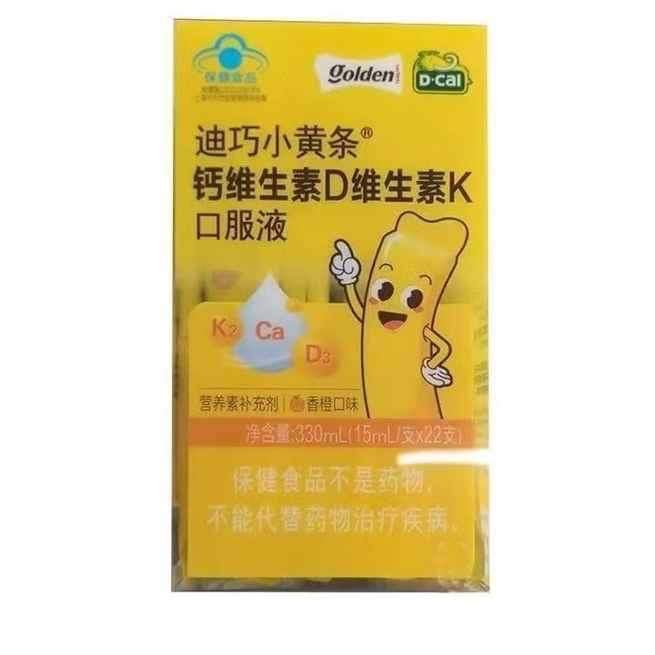 Dcal迪巧小黄条液体钙0-18岁儿童钙plus升级版15ml*22支/盒330ml