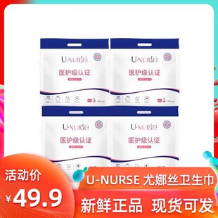 U-NURSE尤娜丝医护级抑菌卫生巾日夜用安睡裤4包*2片装 430mm/M-L