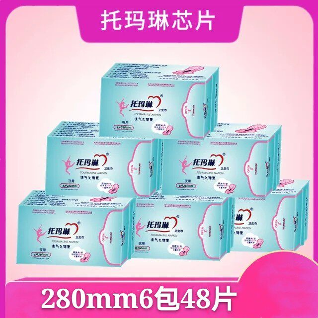 托玛琳夜用卫生巾280mm超薄透气抑菌负离子能量芯片姨妈巾6包组合