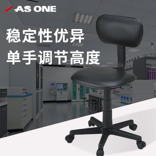 日本进口亚速旺升降旋转椅带滑轮靠背座椅 1-7011-01 QZY-A0-PVC