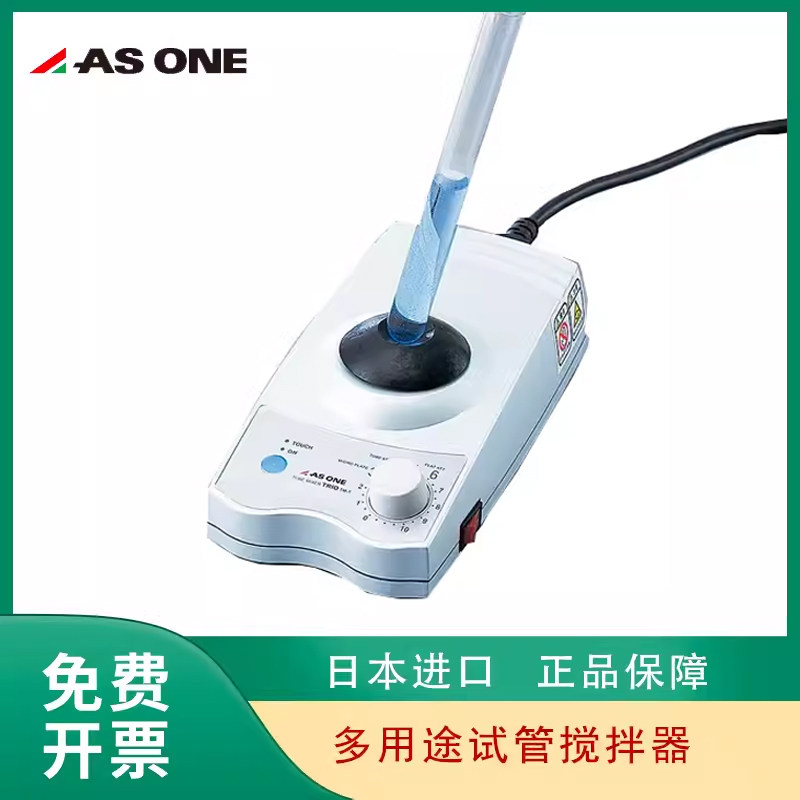 正品保障多用途试管搅拌器