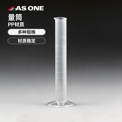 日本亚速旺NIKKO量筒PP塑料10 20 100mL刻度清晰耐酸碱30-0309-55
