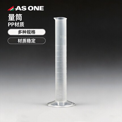 日本亚速旺NIKKO量筒PP塑料10 20 100mL刻度清晰耐酸碱30-0309-55