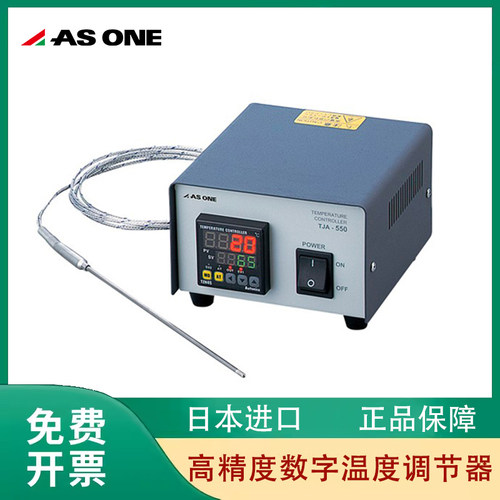亚速旺进口高精度数字温度调节器