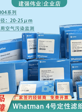 Whatman4号定性棉纤维素滤纸 实验室圆形滤膜1004-110