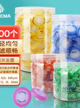 STEEMA斯蒂曼针式过滤器水系混合纤维素玻璃纤维膜HPLC针头滤头