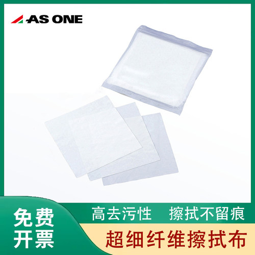 亚速旺ASONE纤维擦拭布实验室玻璃烧杯清洁百洁布D12005 CC-3043