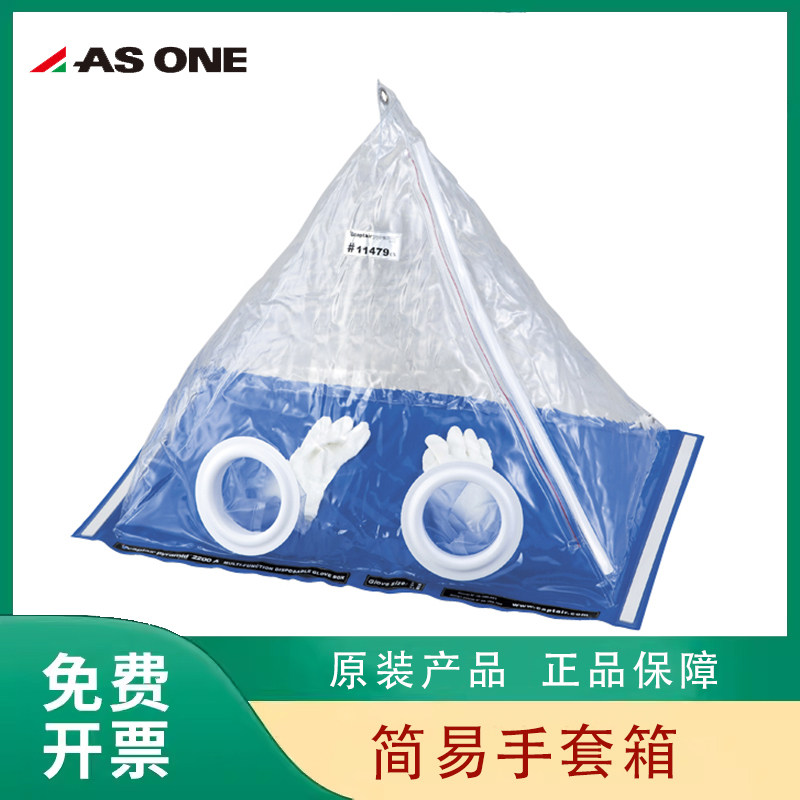 日本亚速旺asone简易手套箱2200anm/xl操作台c2-2003/cc-2163-02