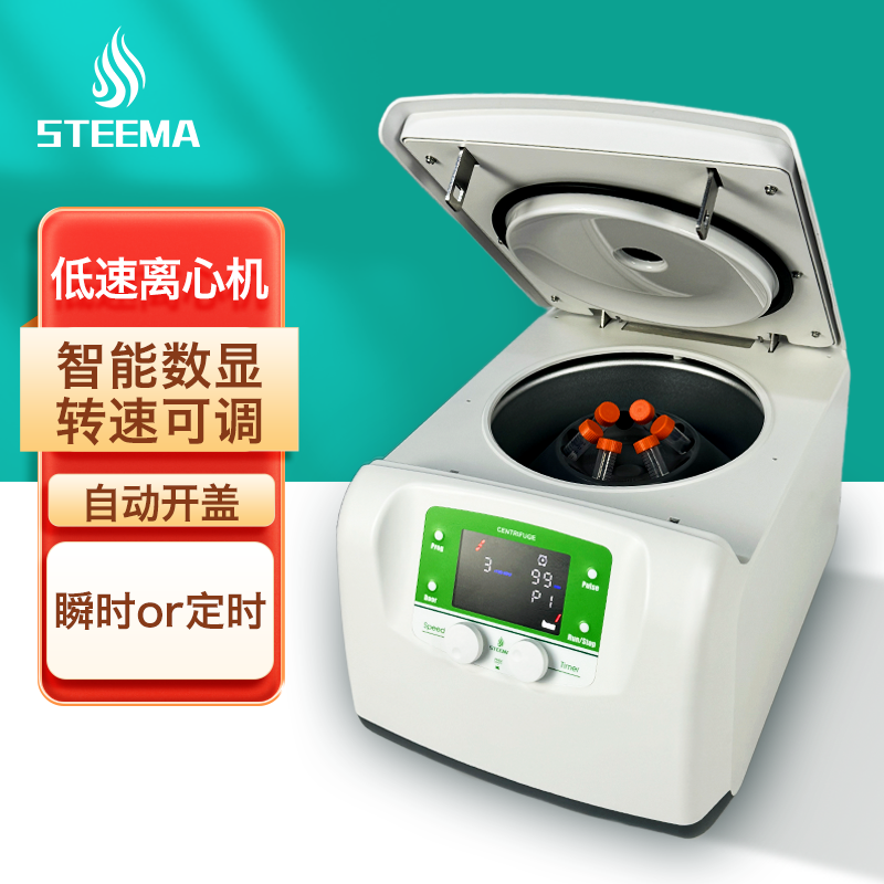 STEEMA斯蒂曼台式低速离心机水平转子实验室细胞脂肪血清分离仪器