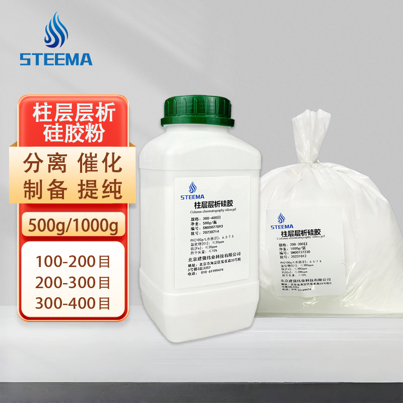 STEEMA斯蒂曼硅胶粉柱层层析粉G粉100/200/300/400目二氧化硅粉