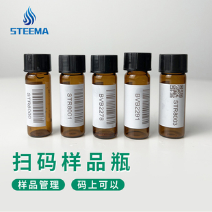 STEEMA斯蒂曼扫码 小瓶 样品瓶4mL避光棕色玻璃瓶试剂瓶PE盖垫分装