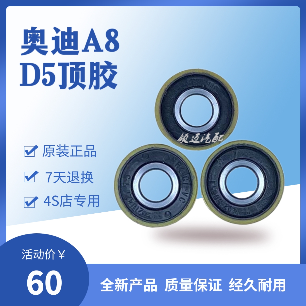 空气减震顶胶奥迪空气减震顶胶