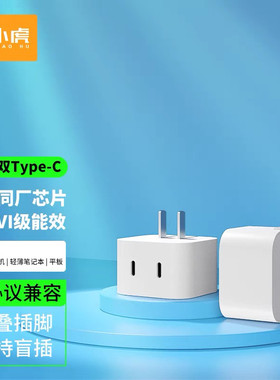 赛尔康原厂充电器赛小虎35W双口充电头适用8-15系列 折叠角充电器type-c超快充电